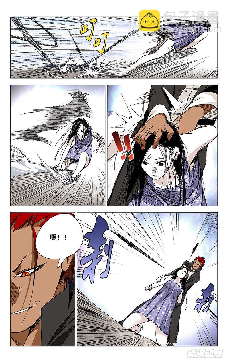 33.大师对小妞-第33话