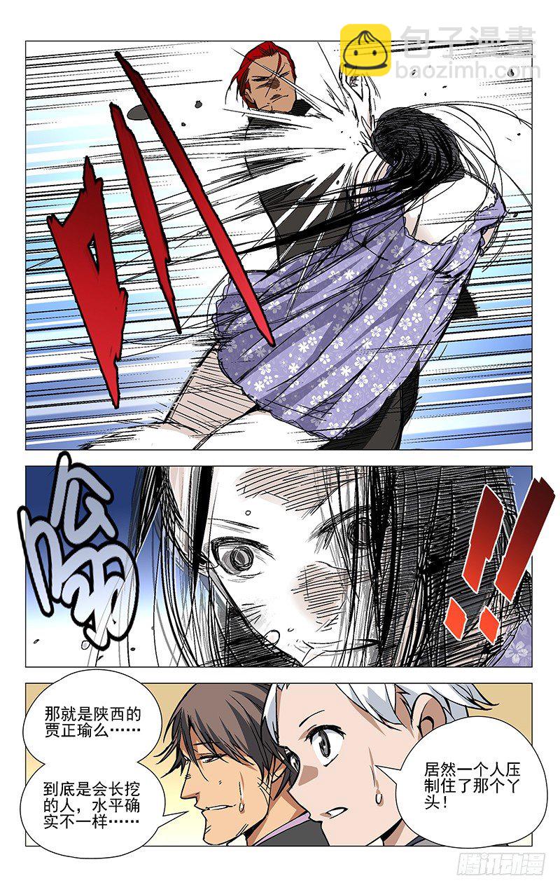 33.大师对小妞-第33话