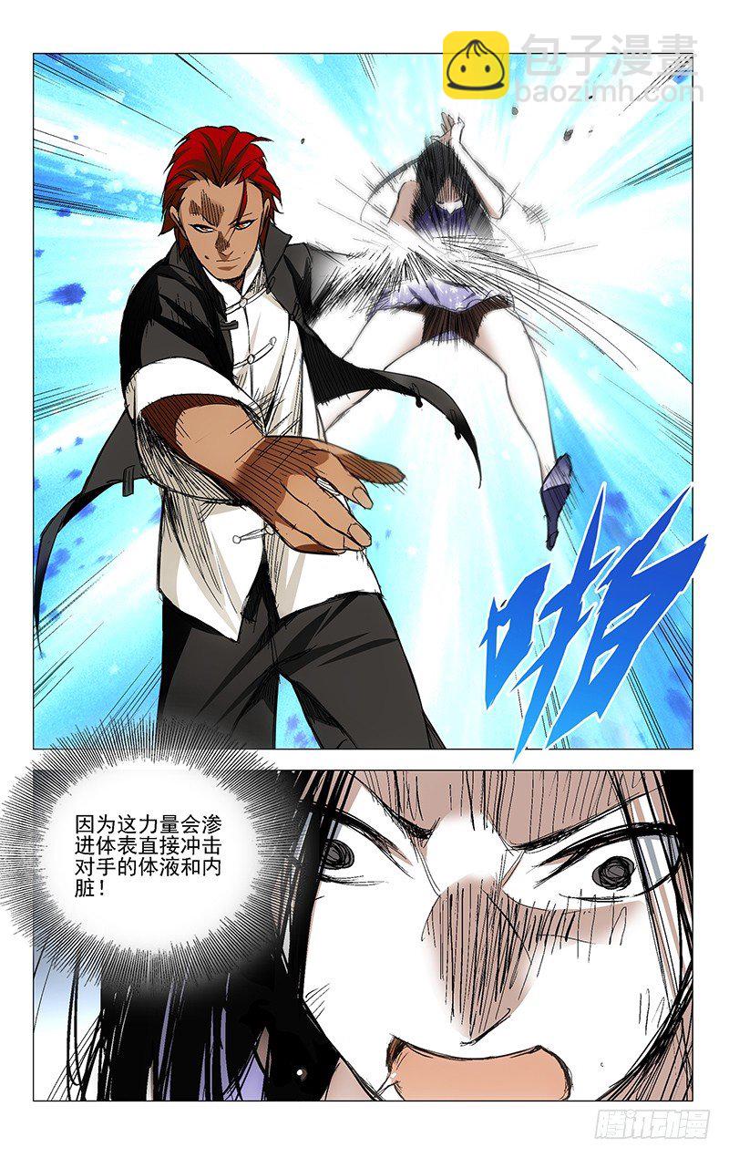 33.大师对小妞-第33话