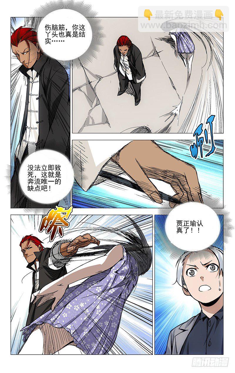 33.大师对小妞-第33话