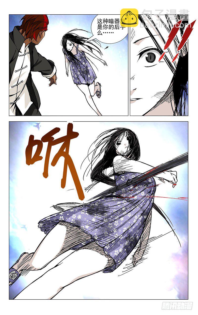 33.大师对小妞-第33话