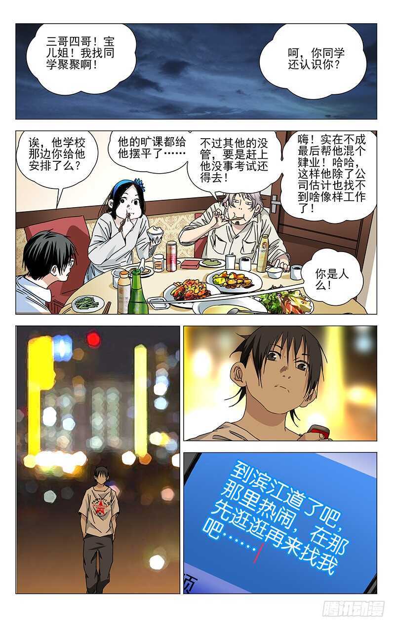 318-第321话
