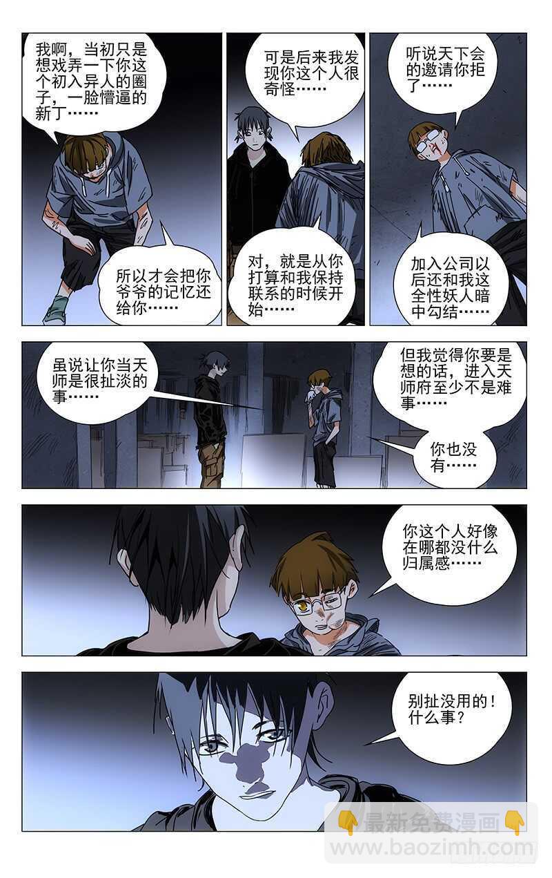 318-第321话