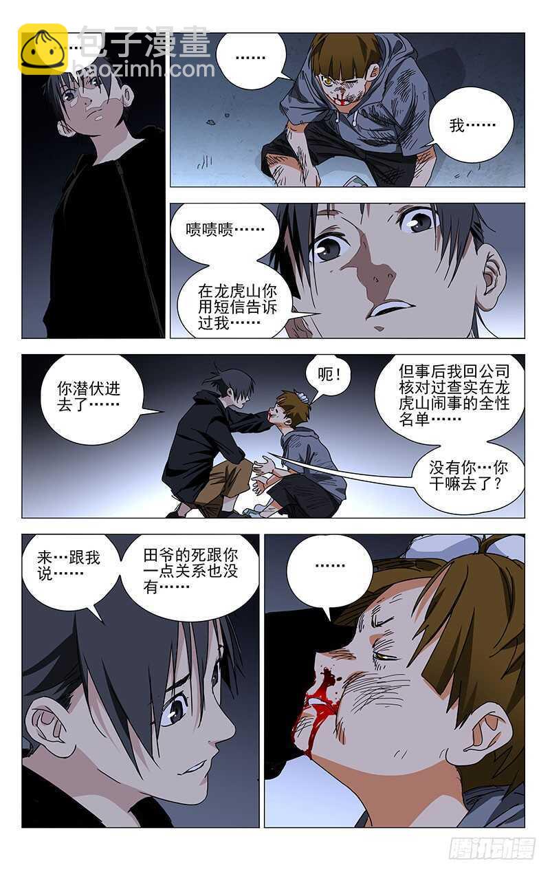 318-第321话