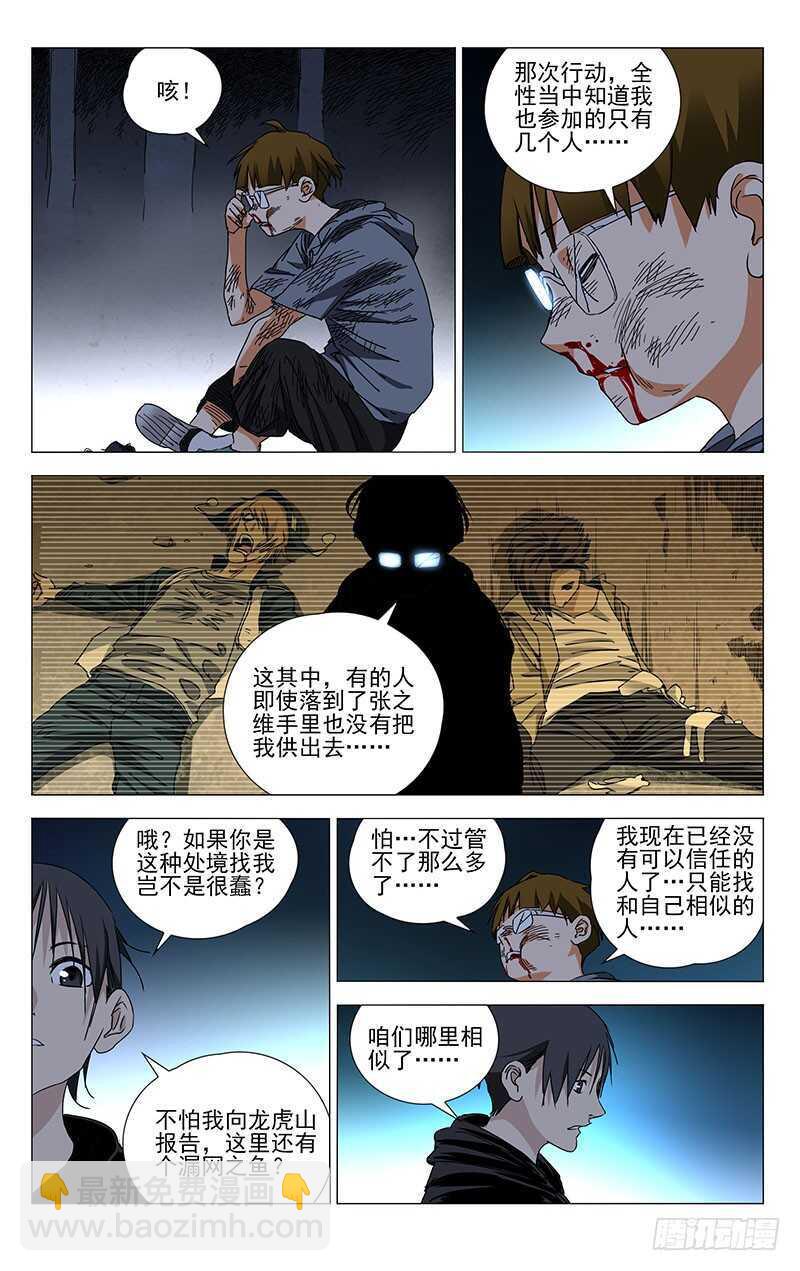 318-第321话