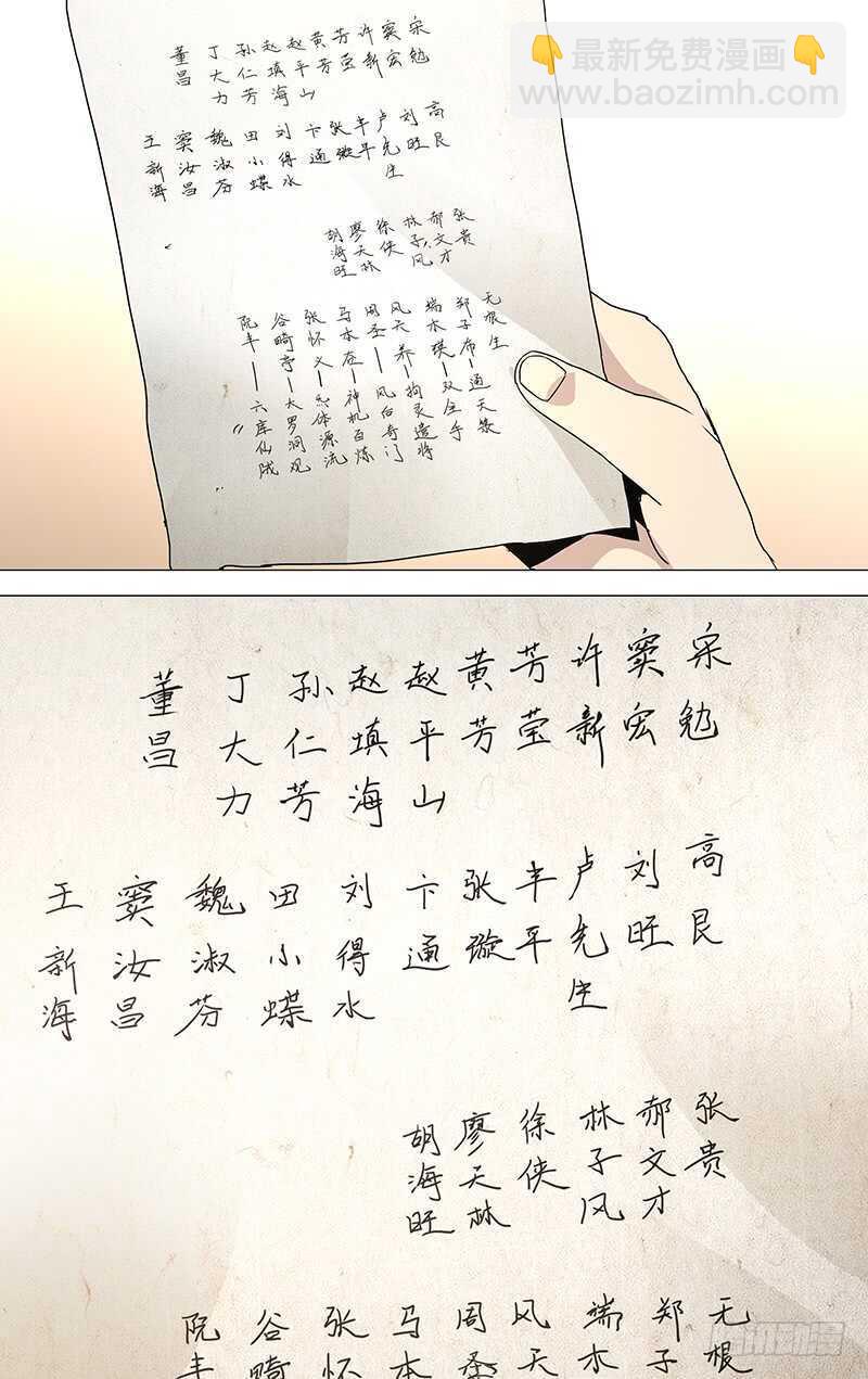 321.三十六贼与八奇技-第323话