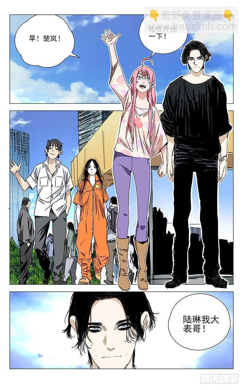 321.三十六贼与八奇技-第323话
