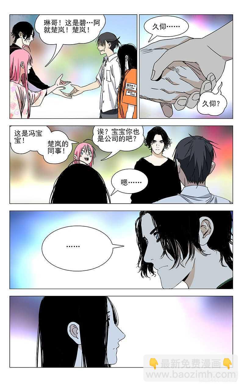 321.三十六贼与八奇技-第323话