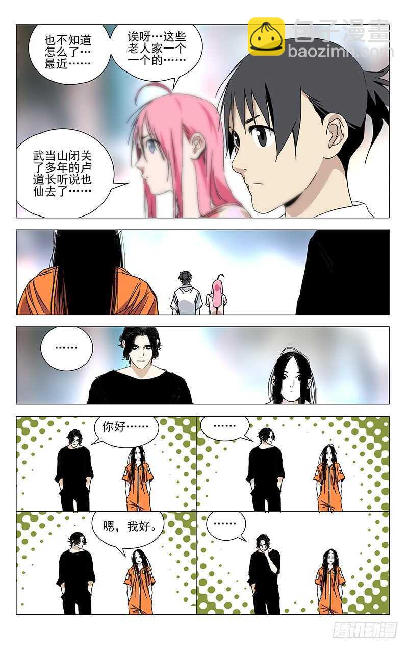 321.三十六贼与八奇技-第323话