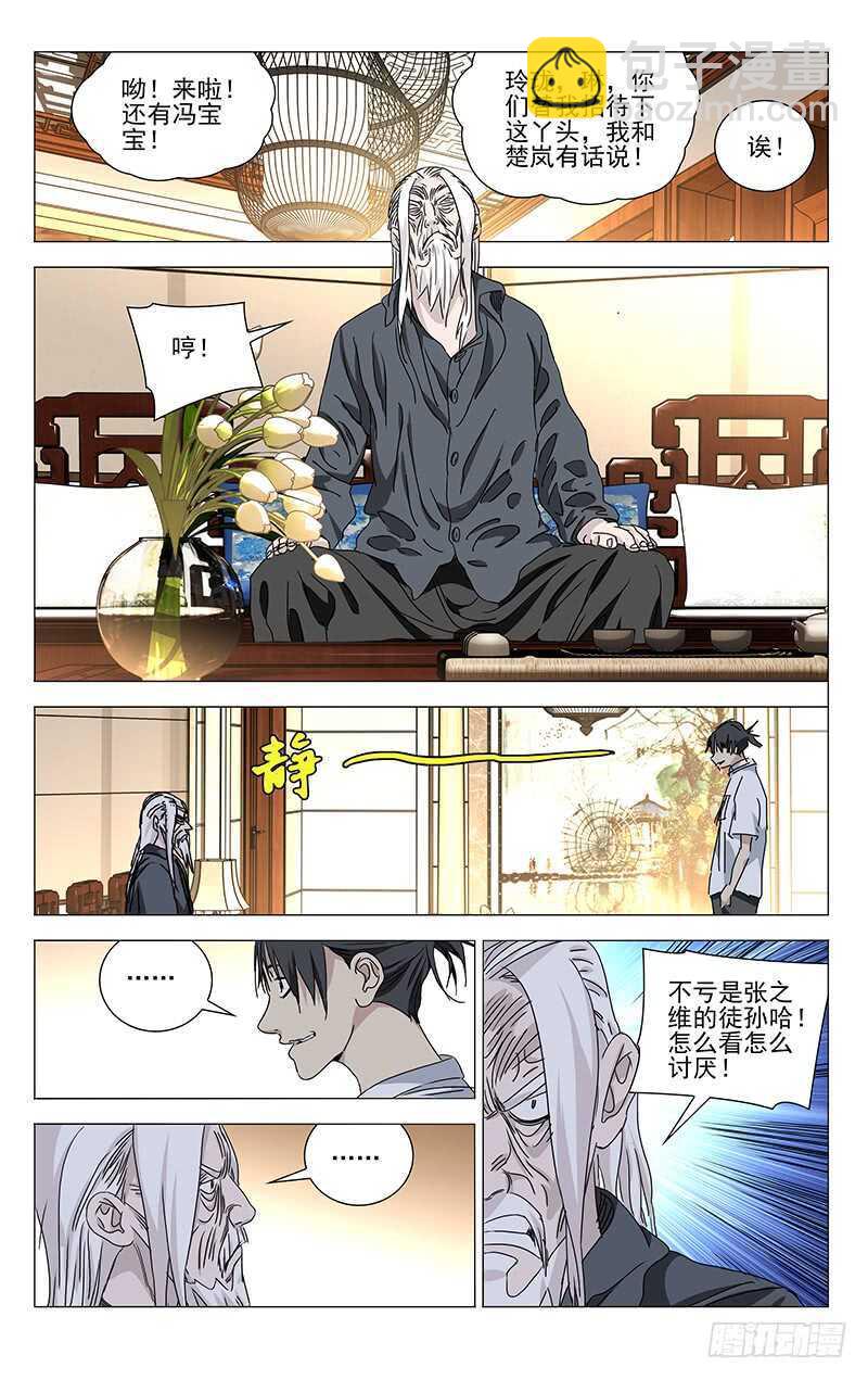 321.三十六贼与八奇技-第323话