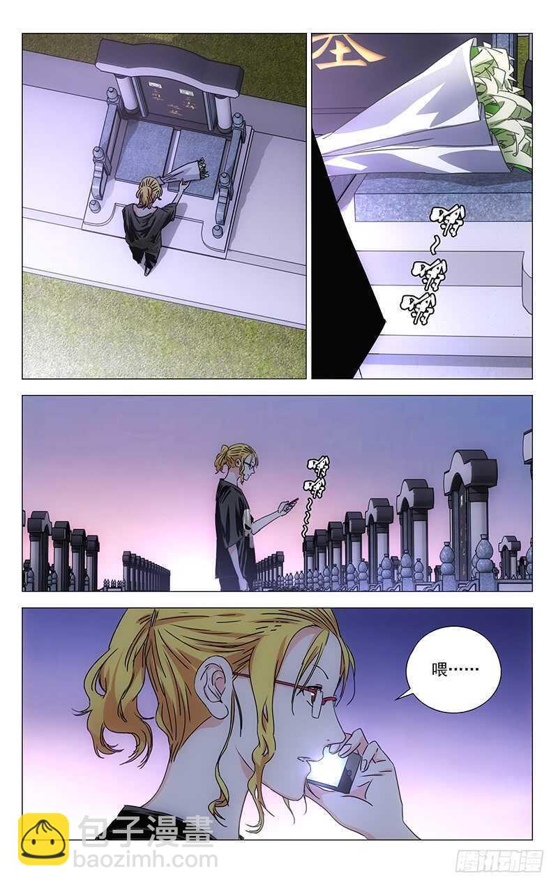 323.有趣的人-第325话