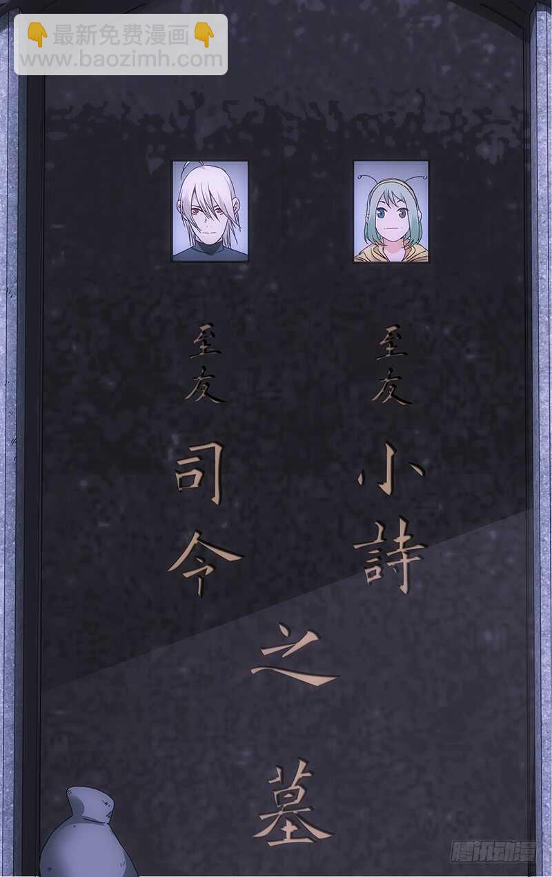323.有趣的人-第325话