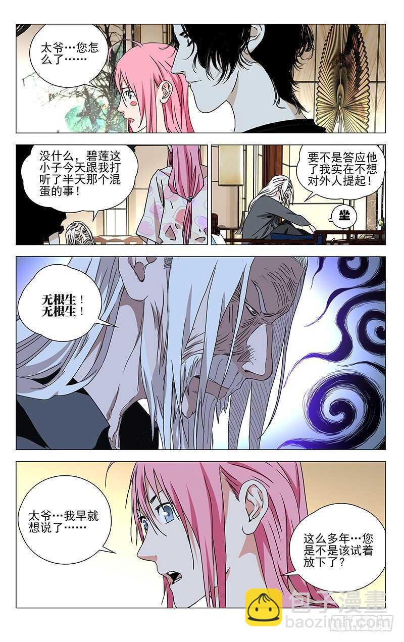 323.有趣的人-第325话