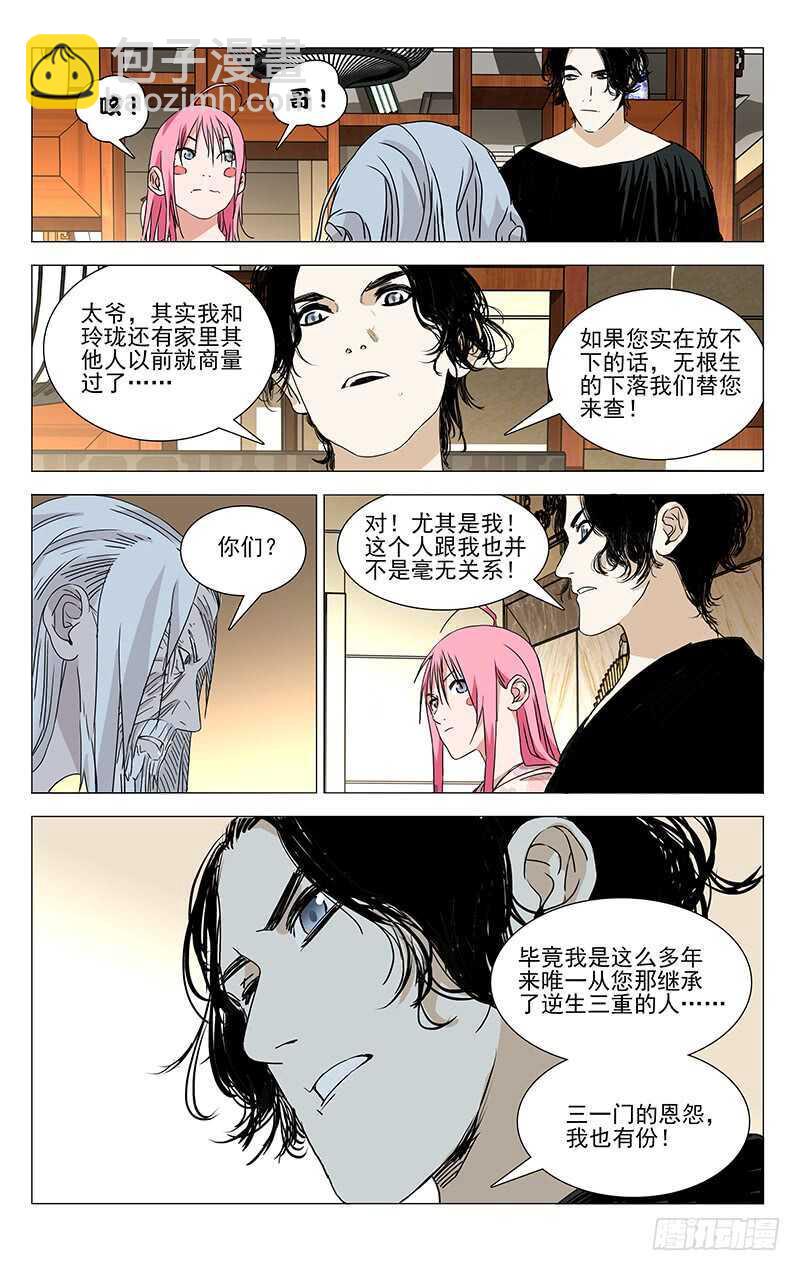 323.有趣的人-第325话