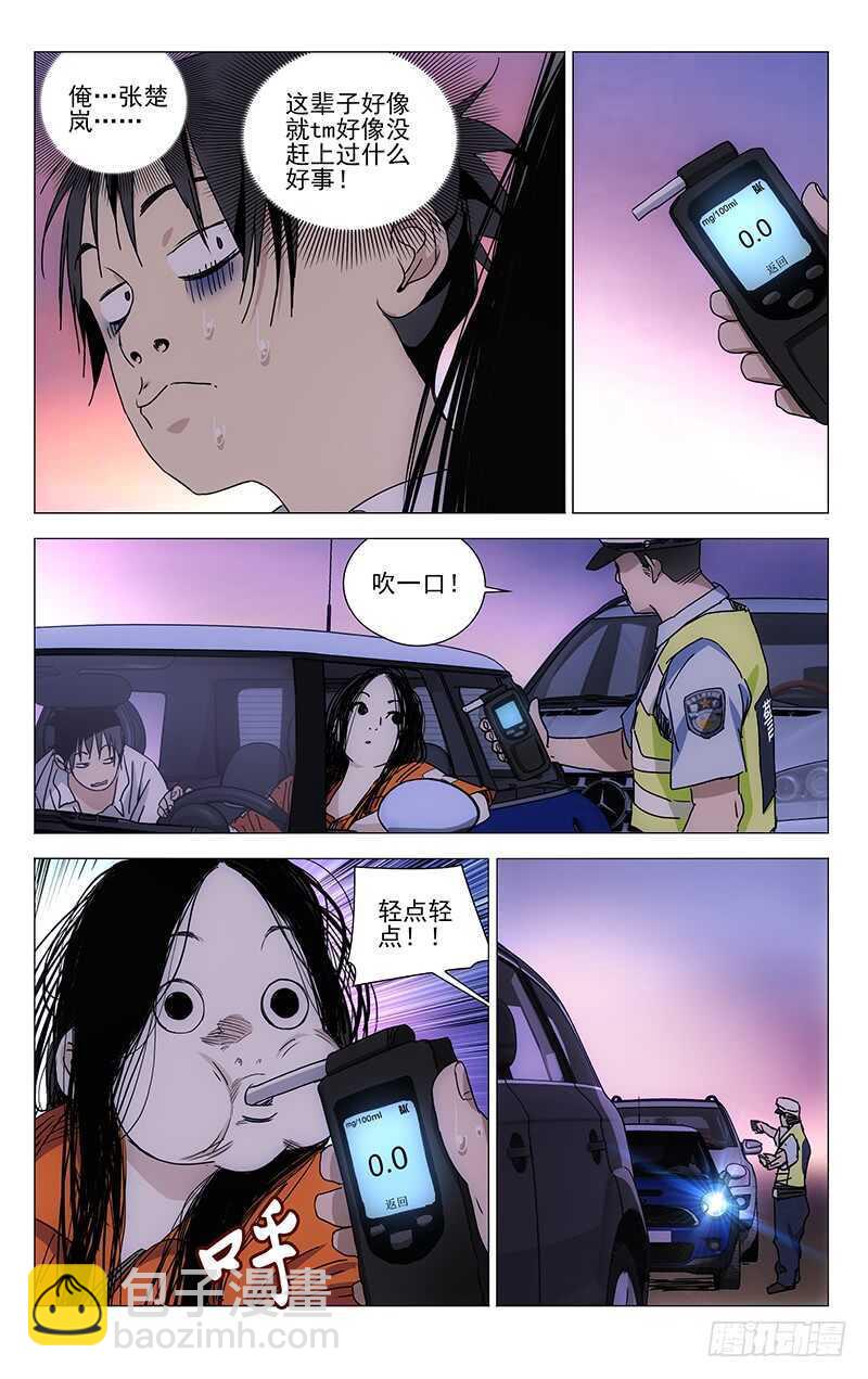 323.有趣的人-第325话