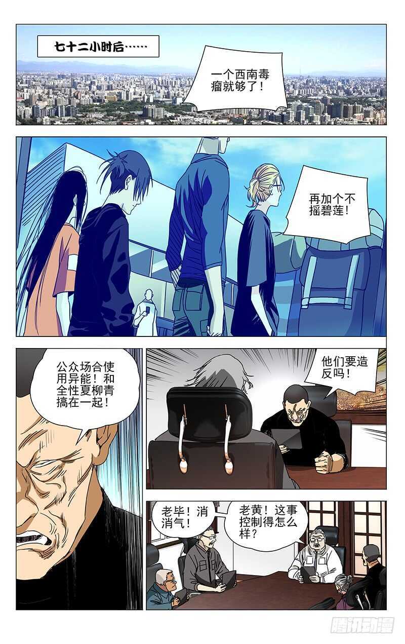 327.核心-第327话