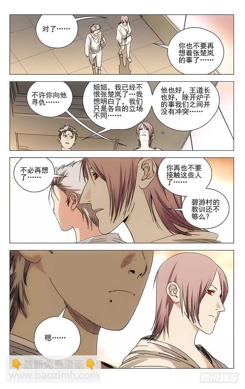 327.核心-第327话