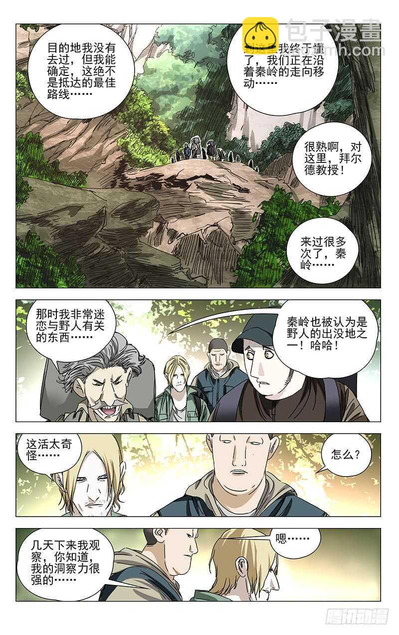 327.核心-第327话