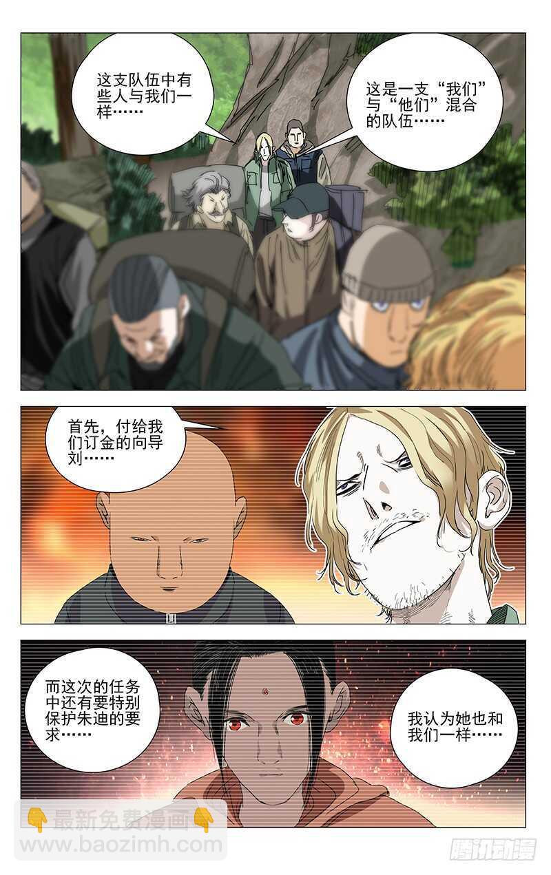 327.核心-第327话