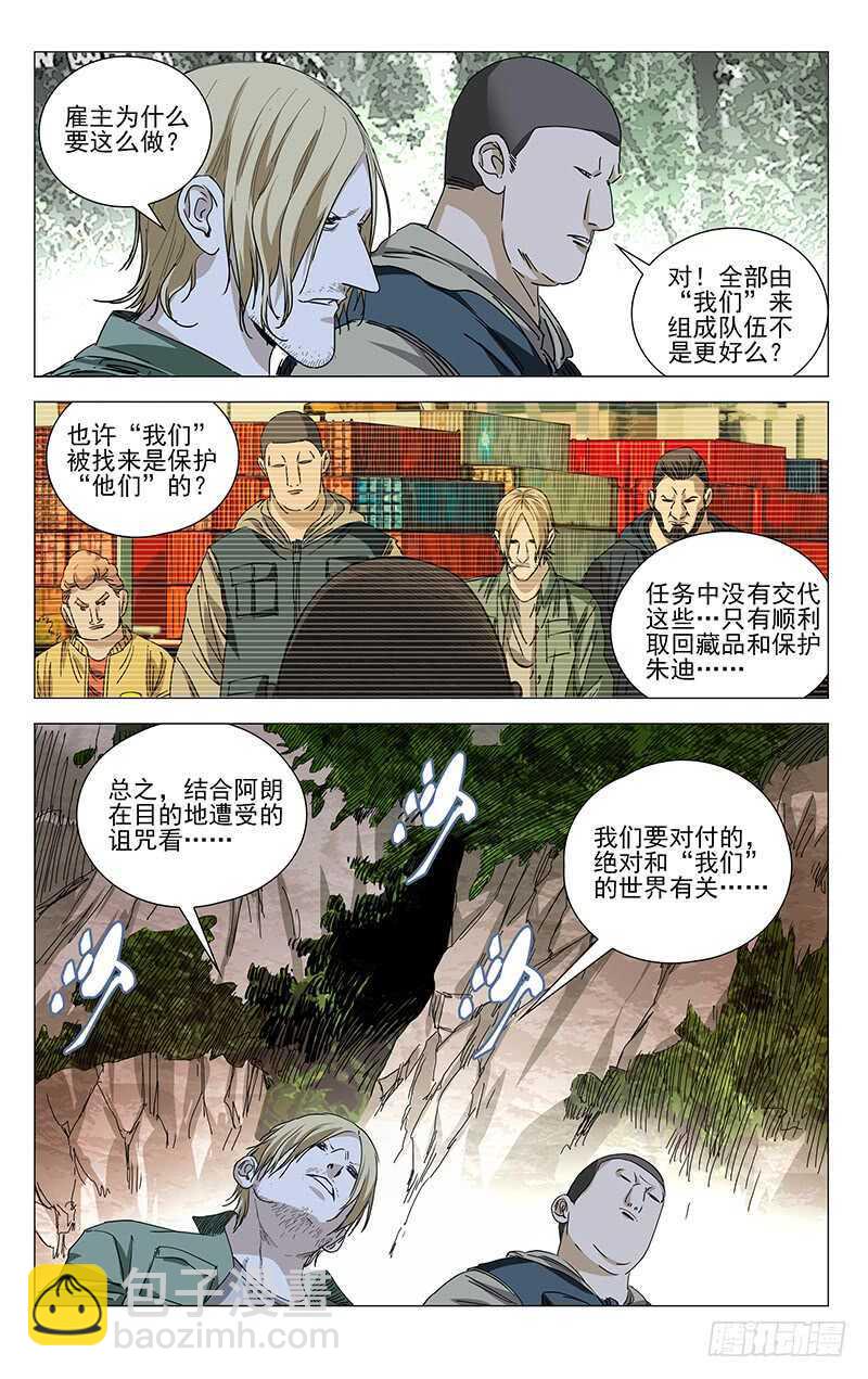327.核心-第327话