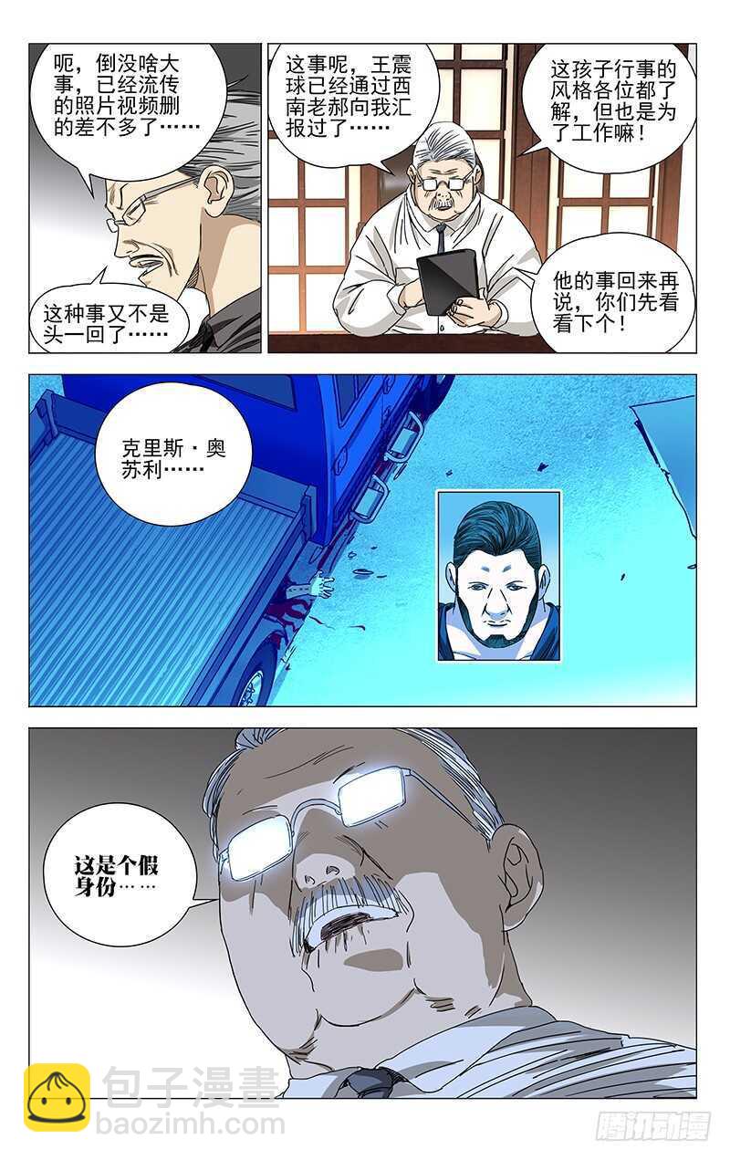 327.核心-第327话