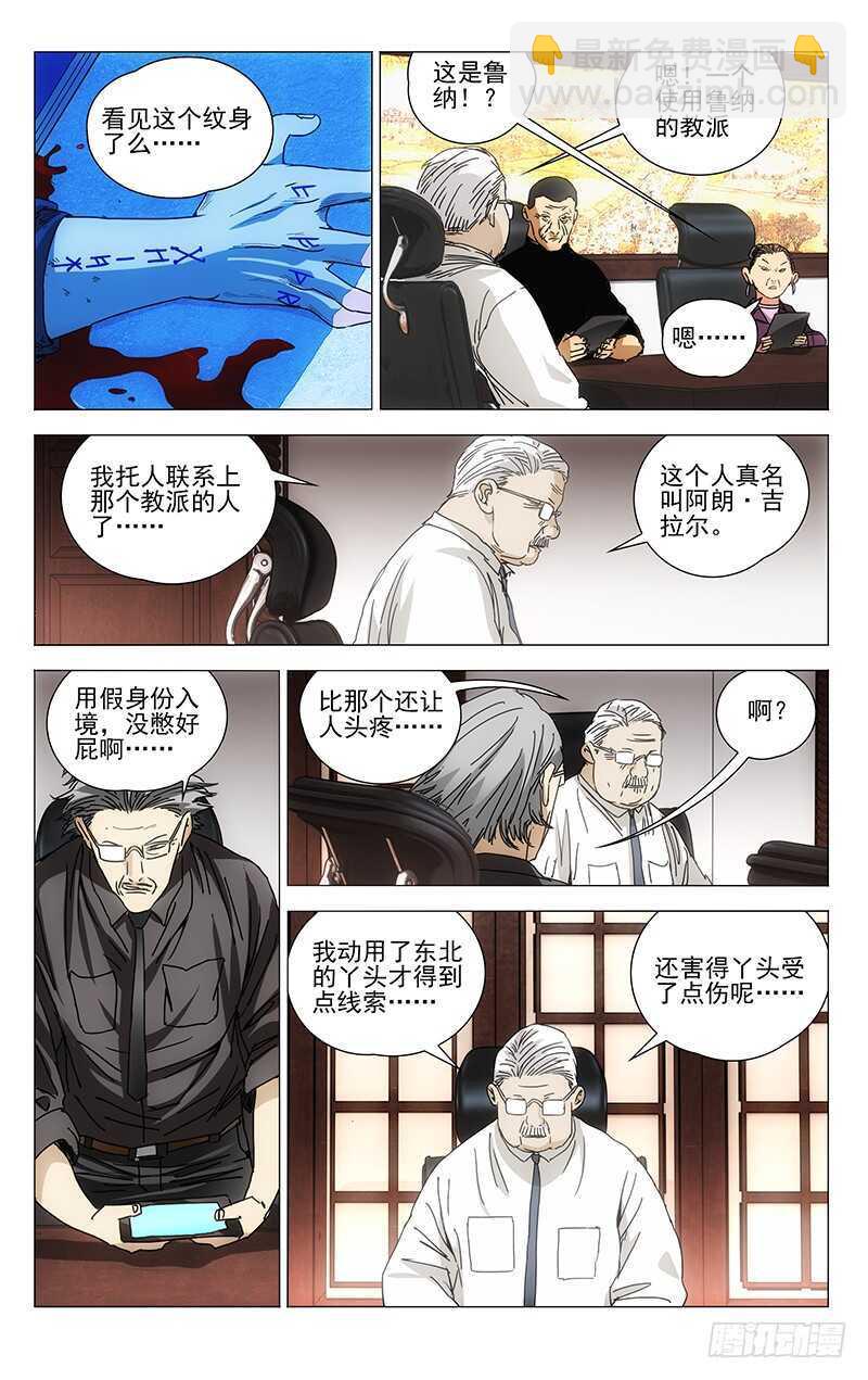 327.核心-第327话