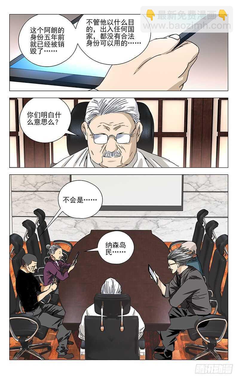 327.核心-第327话