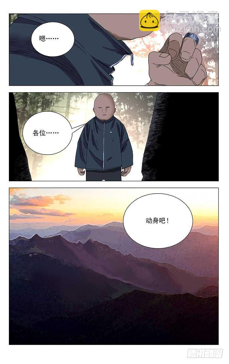327.核心-第327话