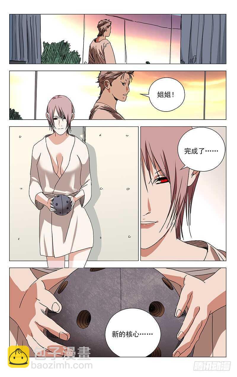 327.核心-第327话