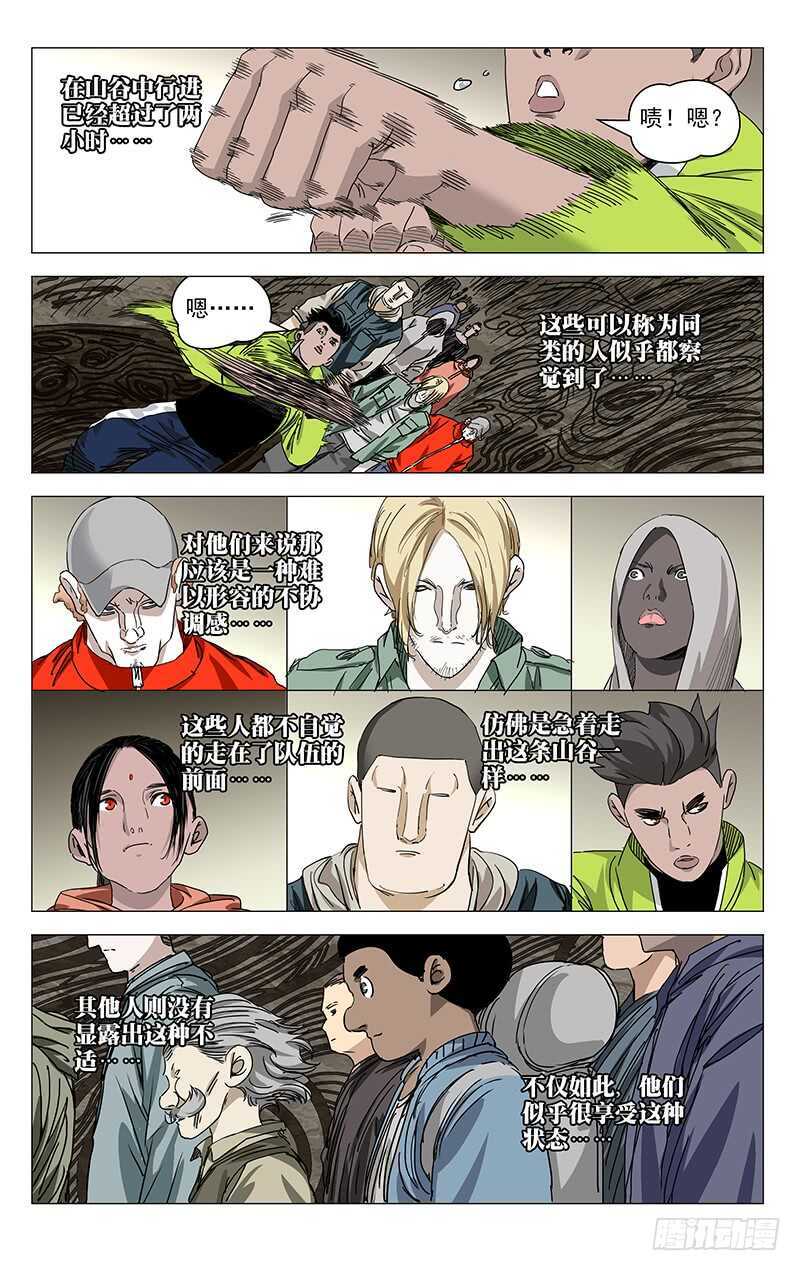 332 修整-第331话