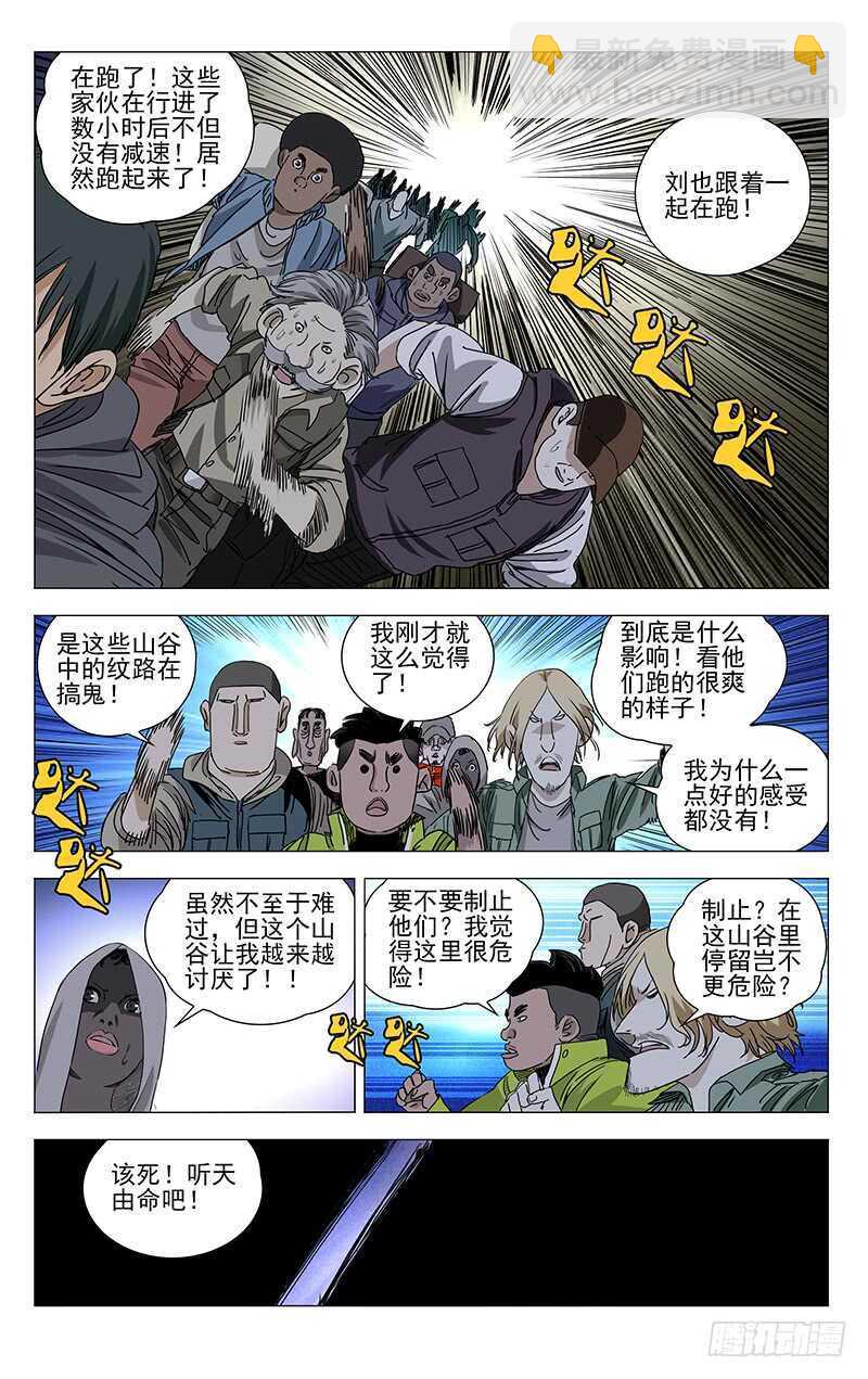 332 修整-第331话