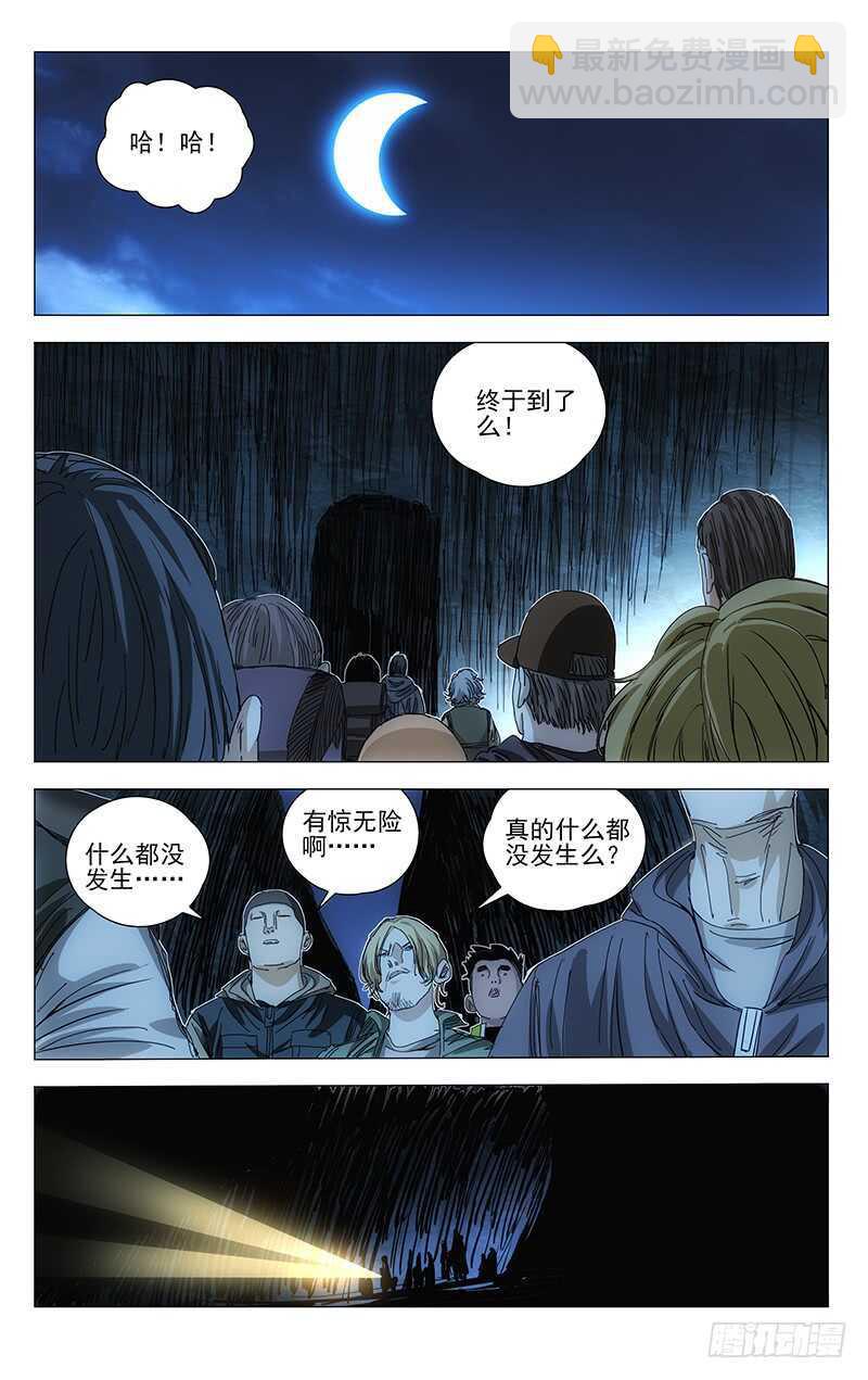 332 修整-第331话