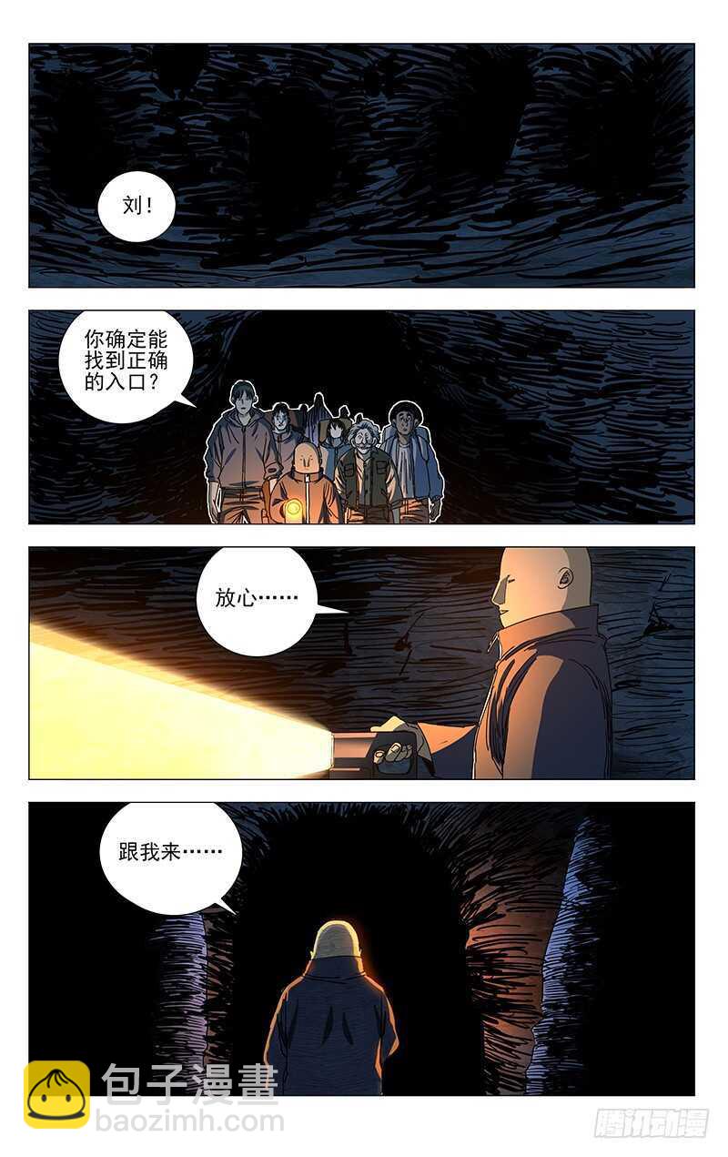 332 修整-第331话