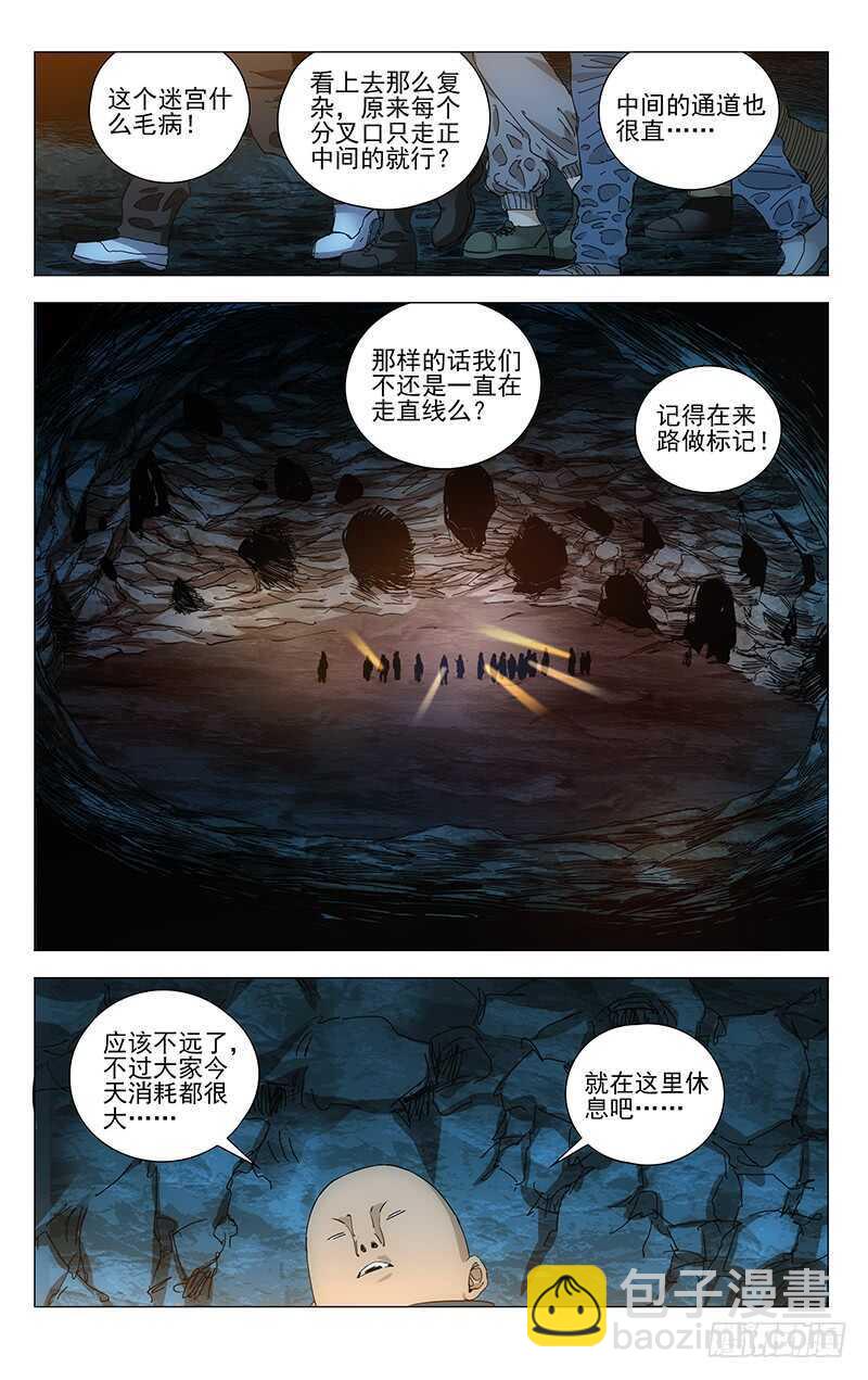 332 修整-第331话