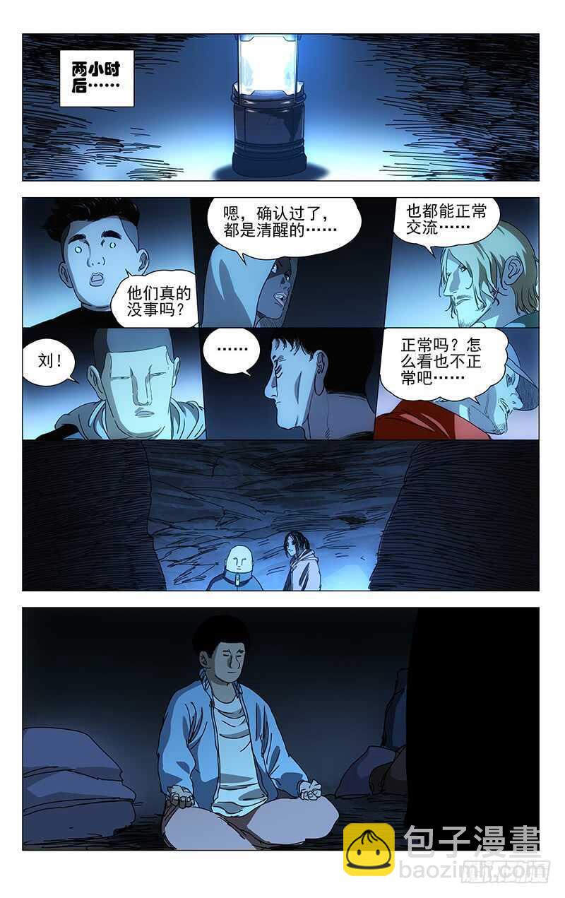 332 修整-第331话