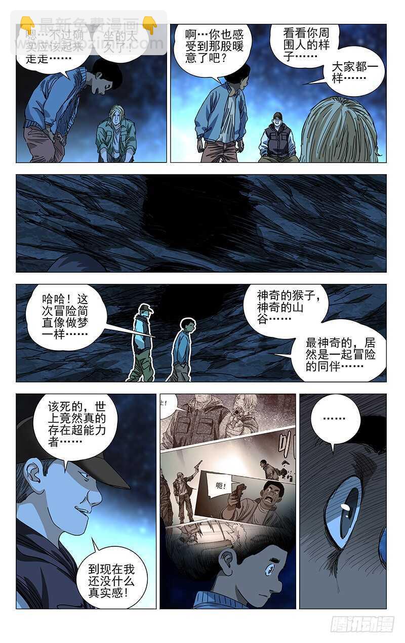332 修整-第331话