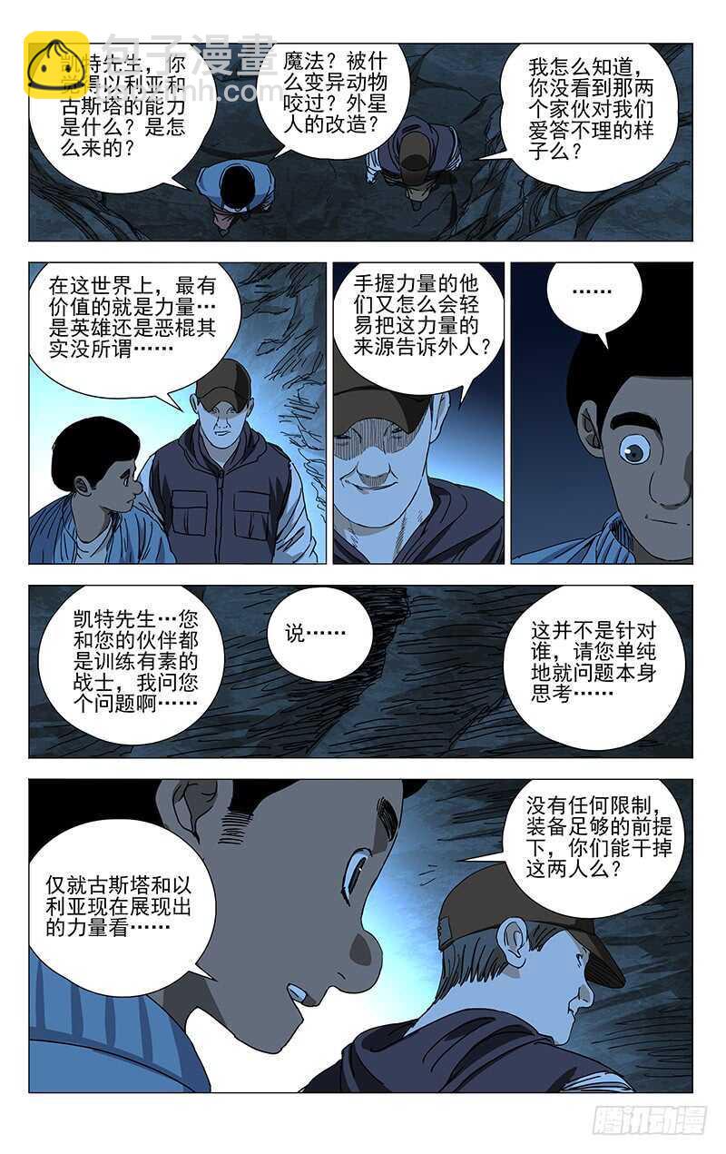 332 修整-第331话