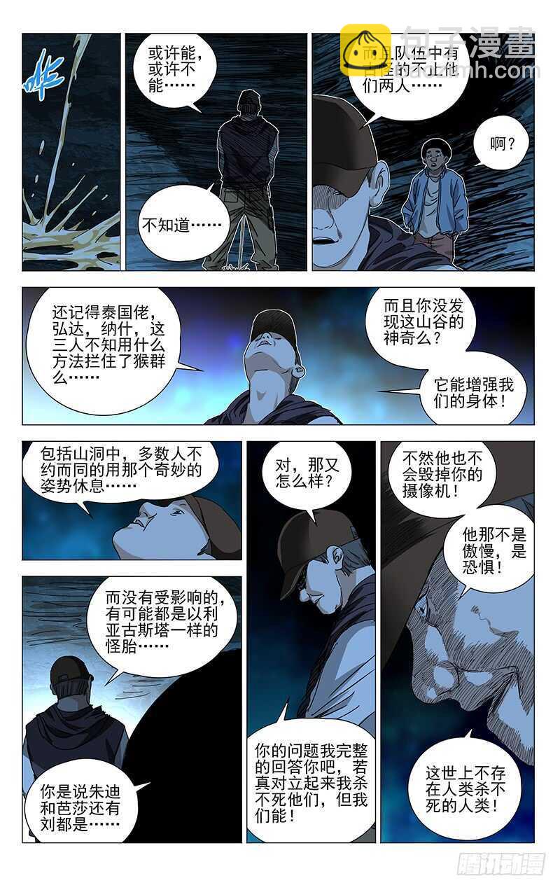 332 修整-第331话