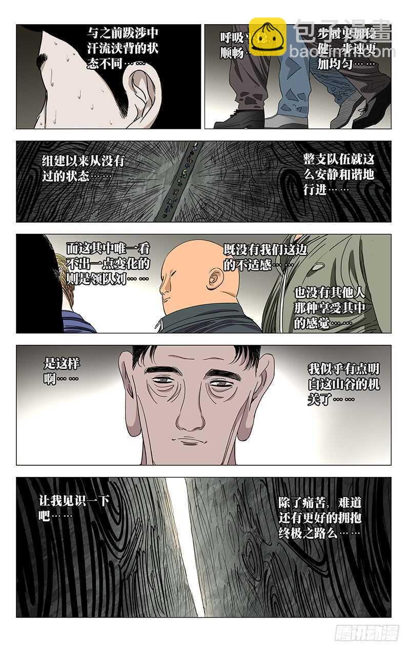 332 修整-第331话