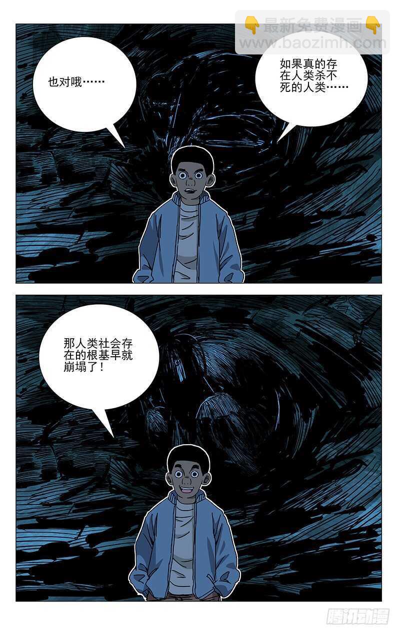 332 修整-第331话