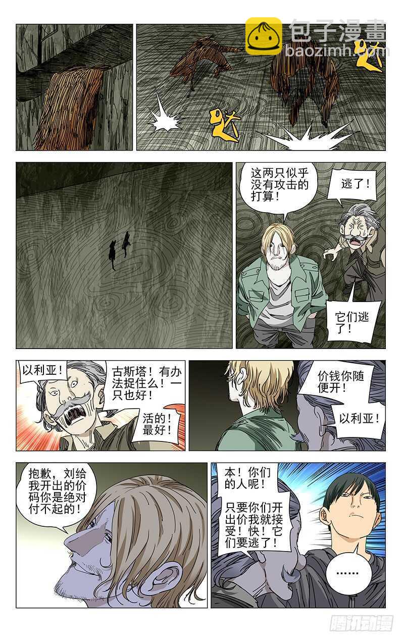 332 修整-第331话
