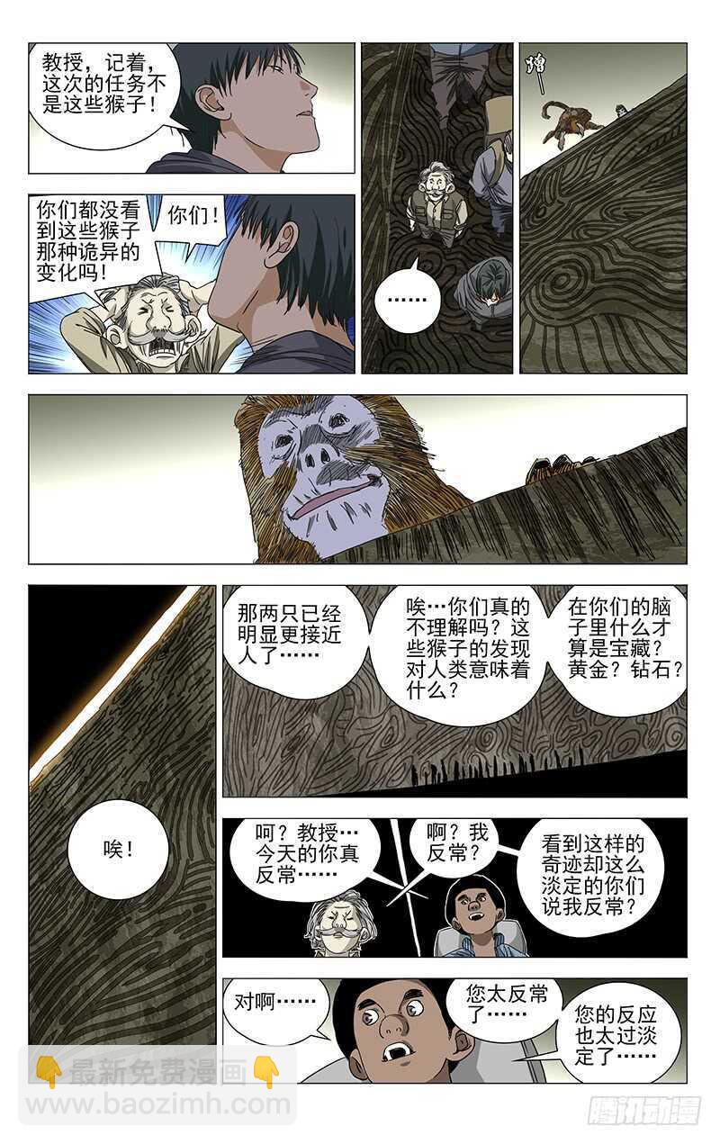 332 修整-第331话