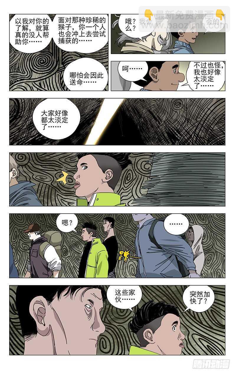 332 修整-第331话