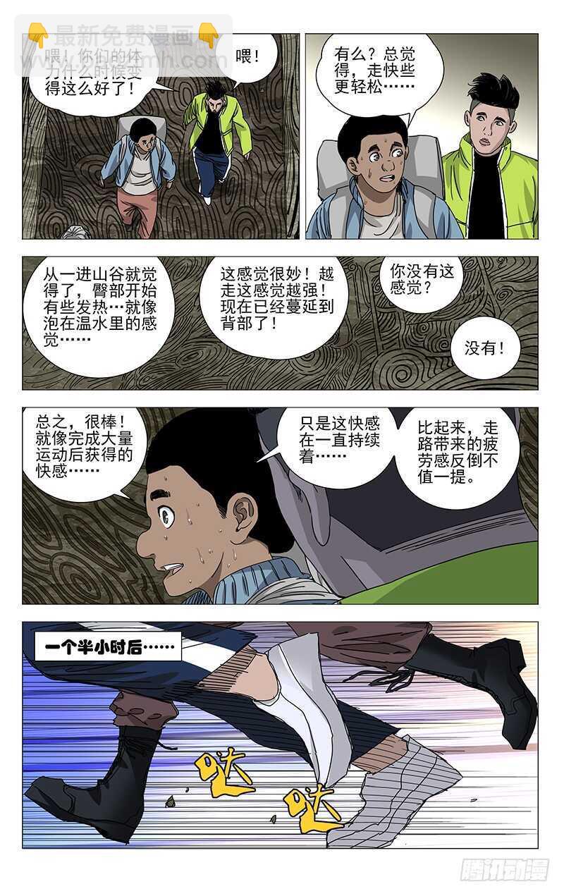 332 修整-第331话