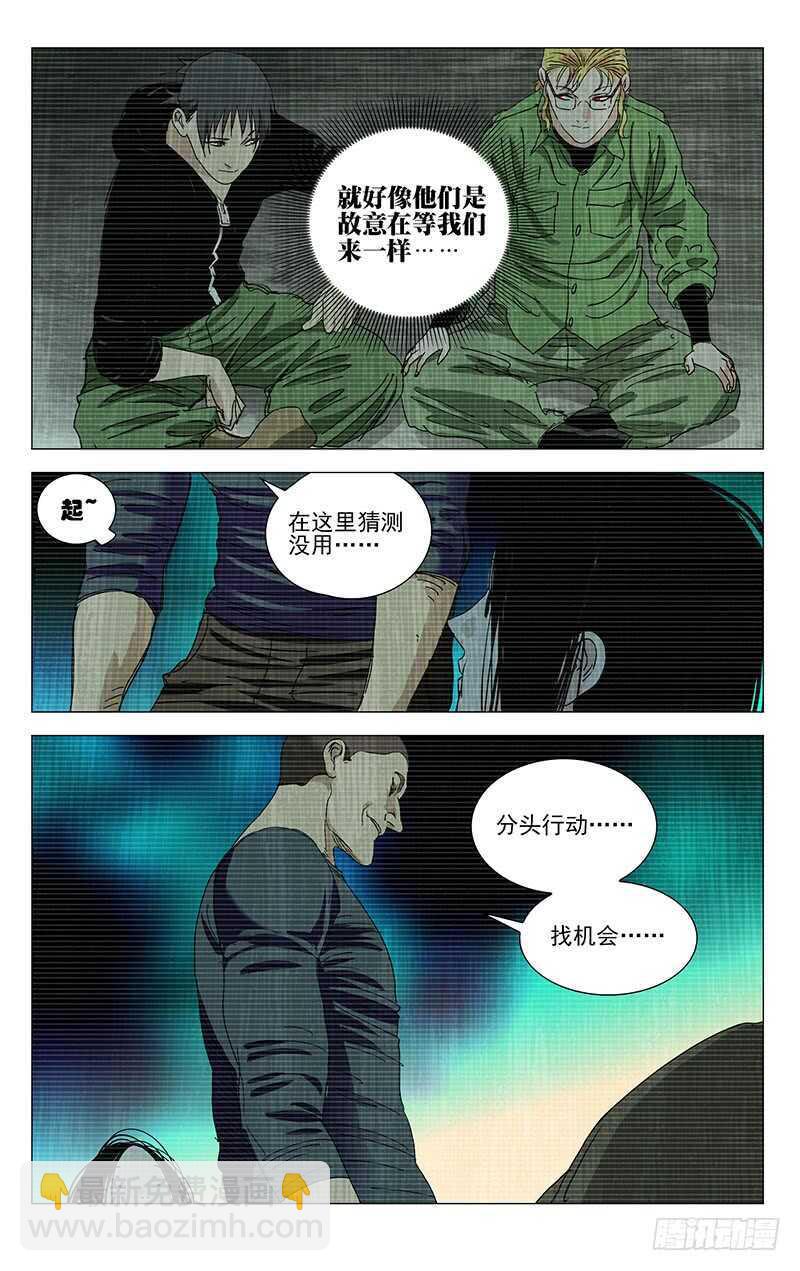 336 何为人；诚-第335话