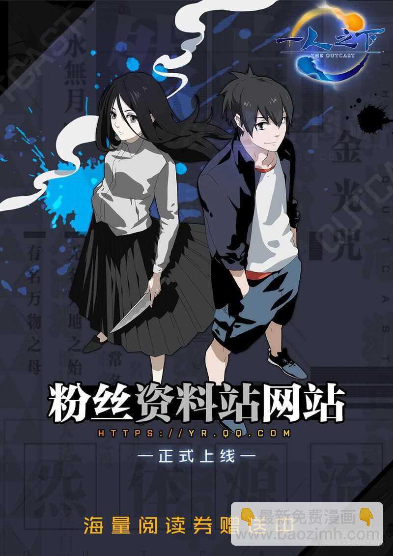 336 何为人；诚-第335话