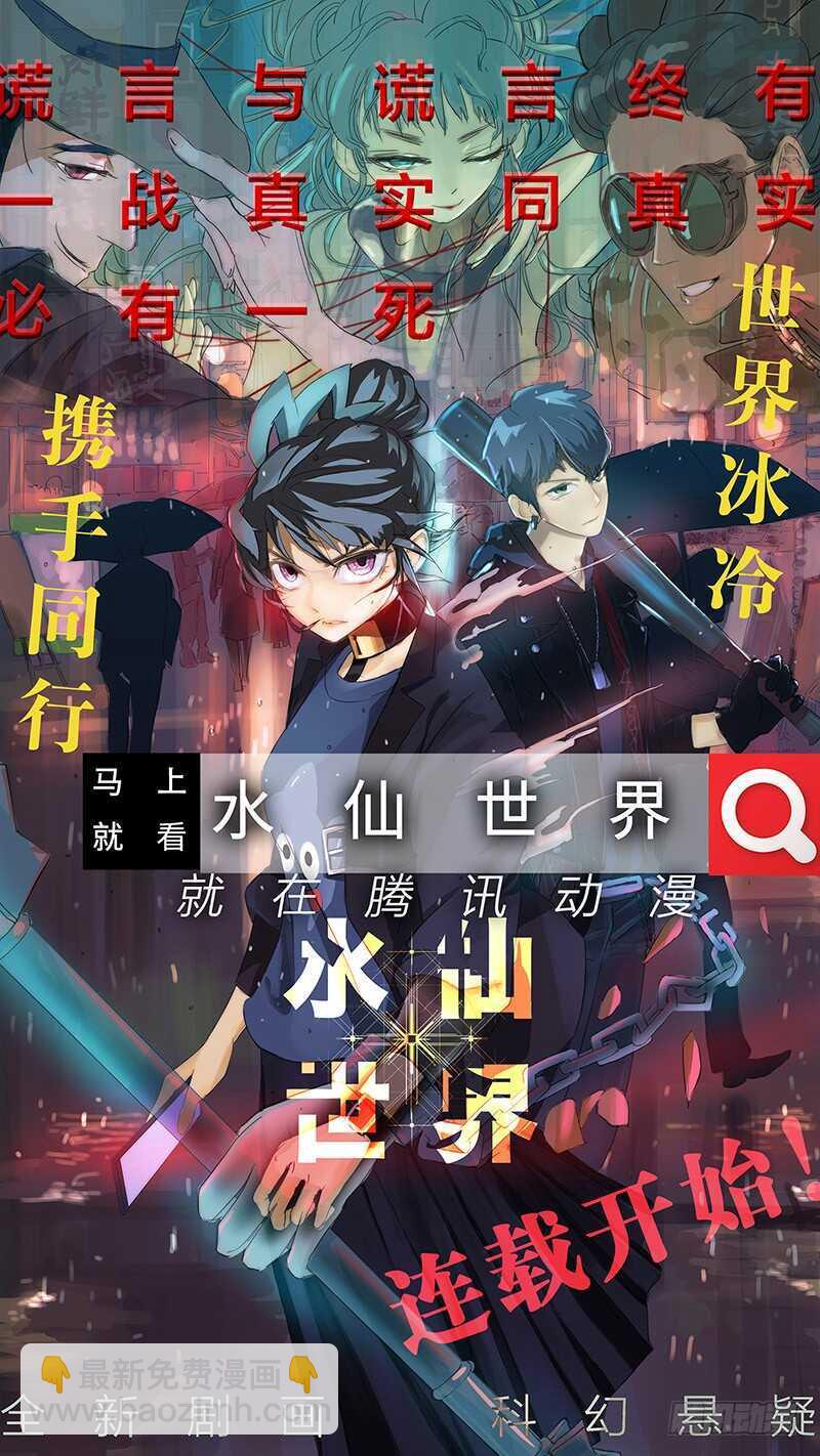 336 何为人；诚-第335话