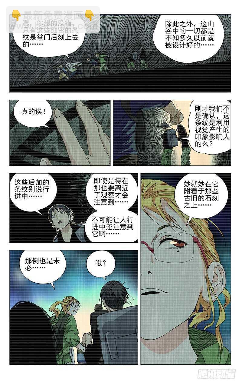 336 何为人；诚-第335话