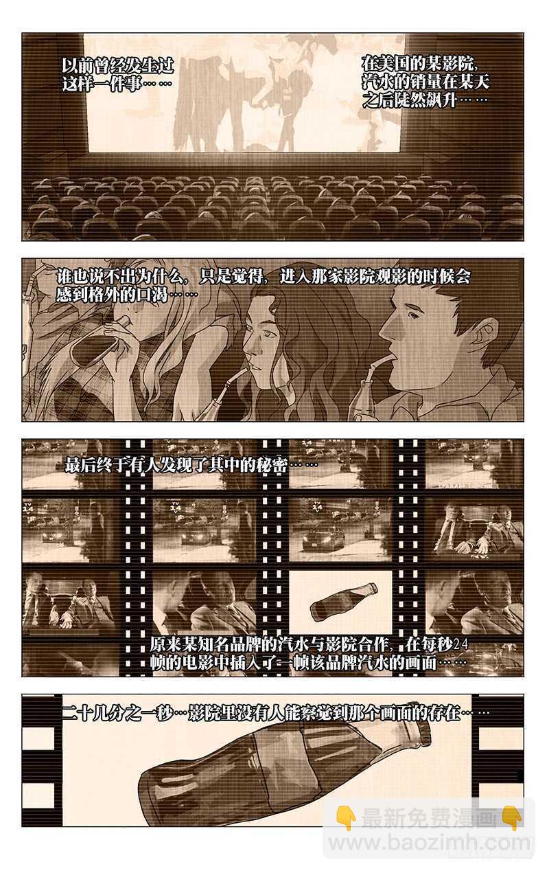 336 何为人；诚-第335话