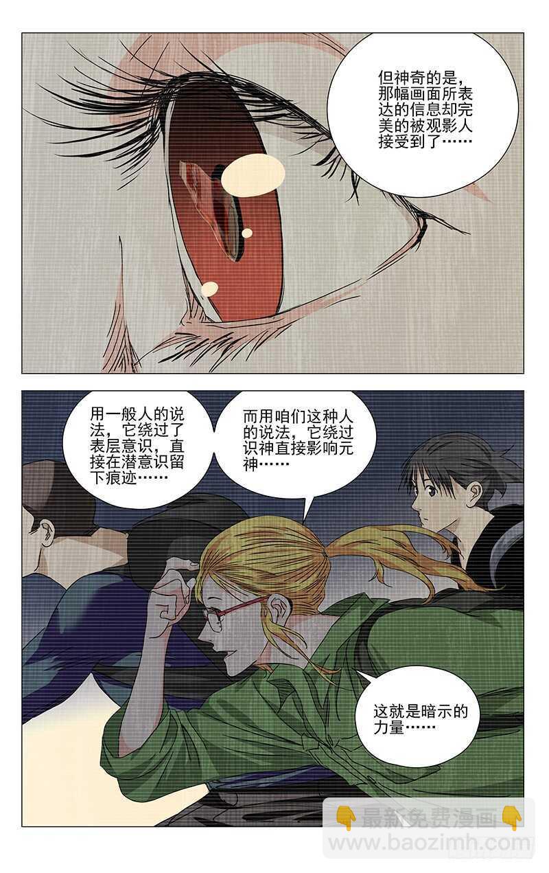 336 何为人；诚-第335话